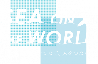 SEA ON THE WORLD 奄美シーカヤックマラソンin加計呂麻大会